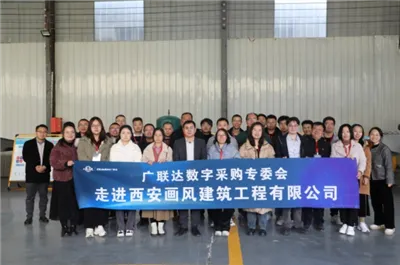 Tugann Coiste Soláthair Dhigiteach Glodon cuairt ar Xi'an Huafeng Constructio...